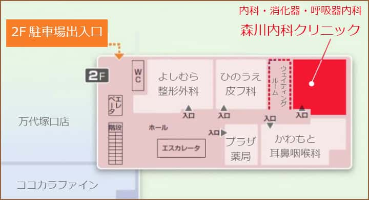 クリニックモール内のご案内