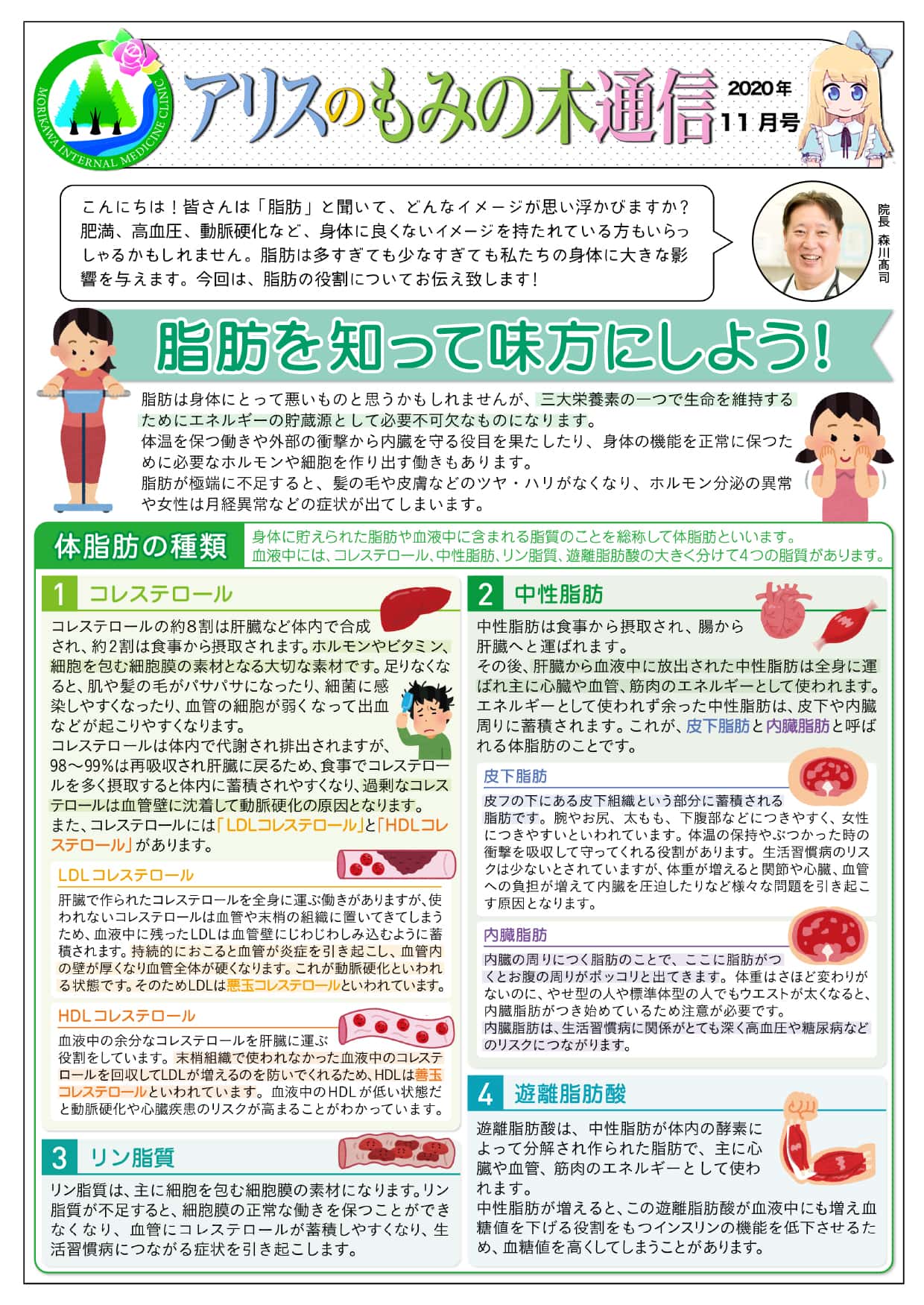 2020年11月号