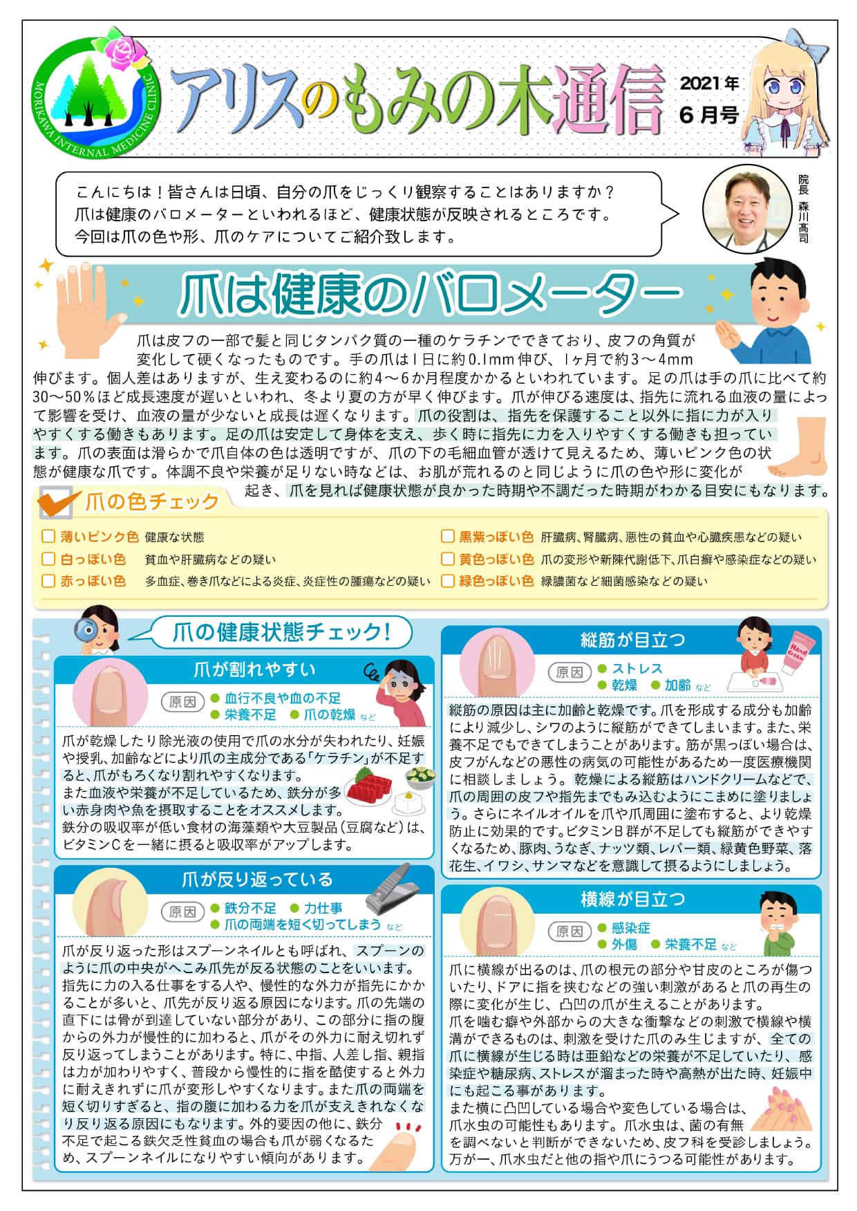 2021年6月号