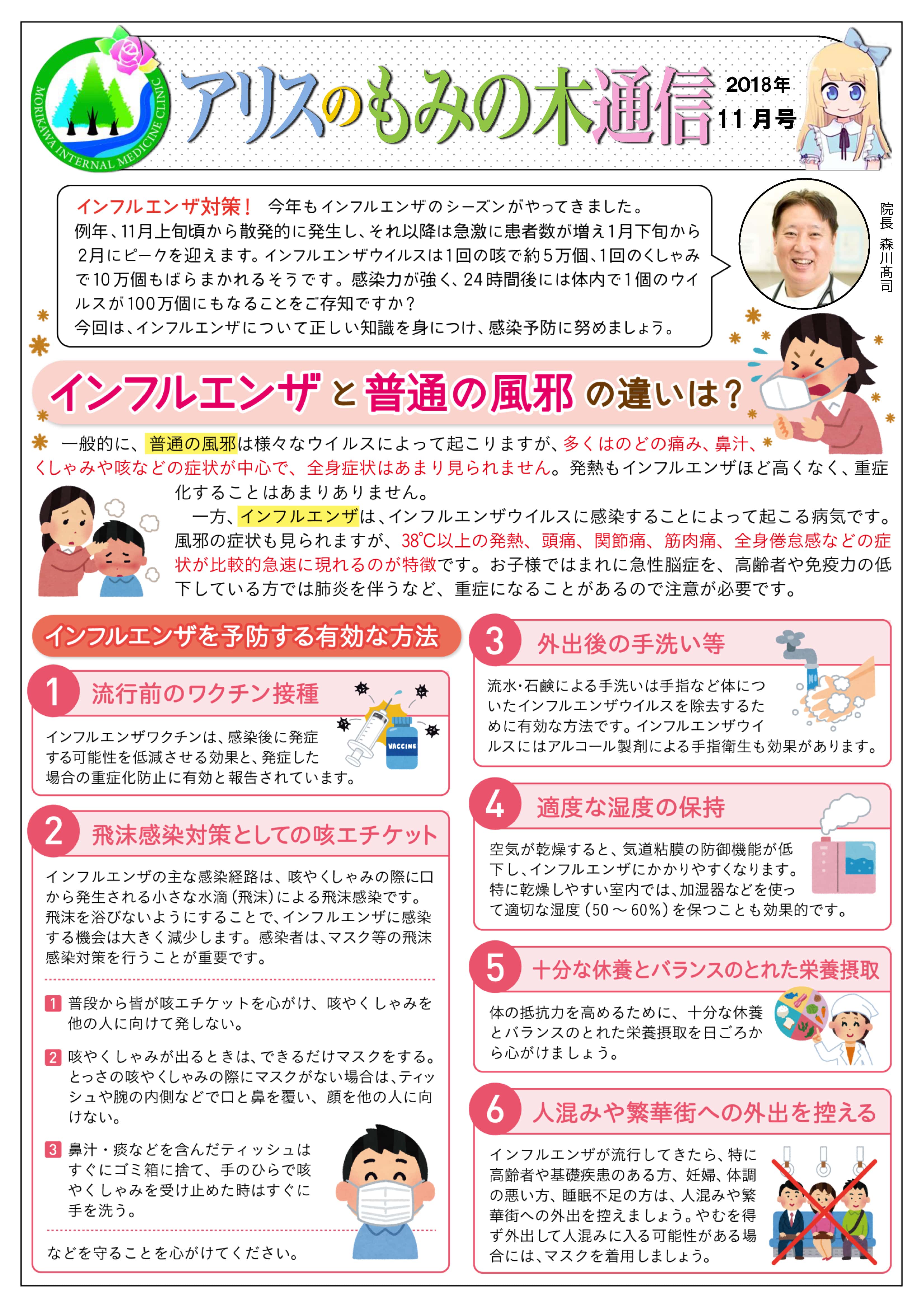 2018年11月号